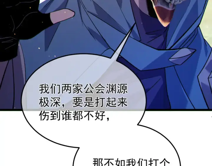 漫画《我靠无敌被动打出成吨伤害！》第142话 神谕公会第114张图