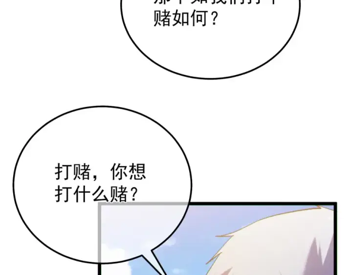 漫画《我靠无敌被动打出成吨伤害！》第142话 神谕公会第115张图