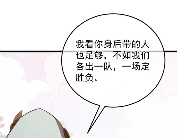 漫画《我靠无敌被动打出成吨伤害！》第142话 神谕公会第118张图