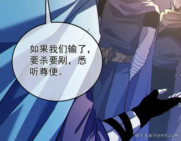 漫画《我靠无敌被动打出成吨伤害！》第142话 神谕公会第120张图