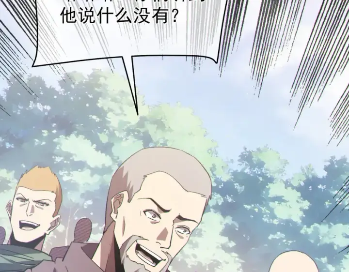 漫画《我靠无敌被动打出成吨伤害！》第142话 神谕公会第126张图