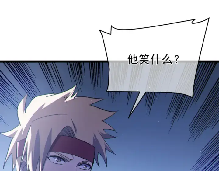 漫画《我靠无敌被动打出成吨伤害！》第142话 神谕公会第129张图