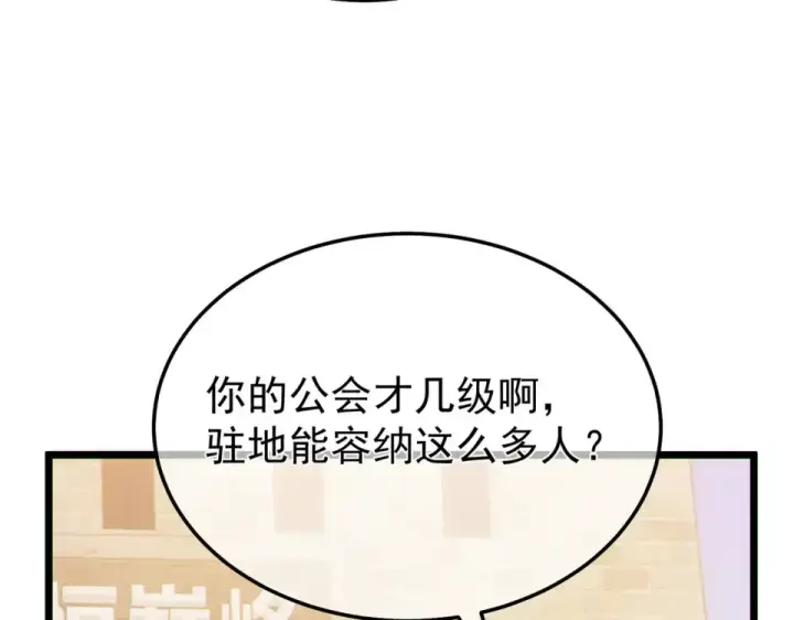 漫画《我靠无敌被动打出成吨伤害！》第142话 神谕公会第135张图