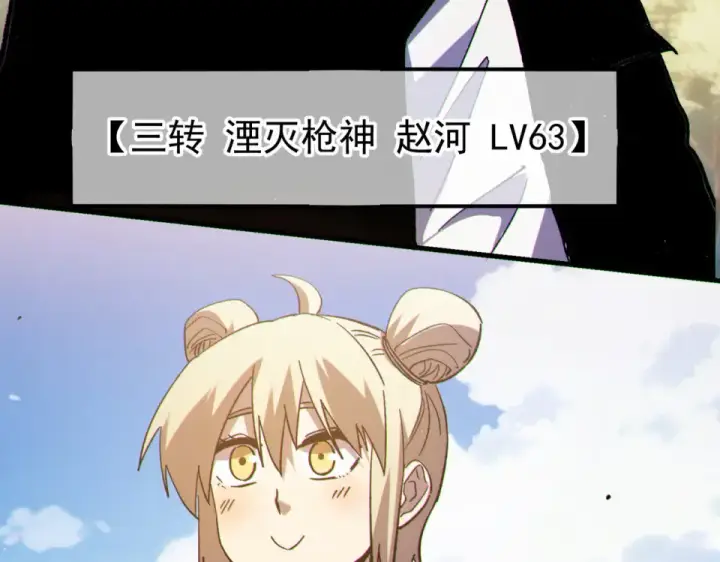 漫画《我靠无敌被动打出成吨伤害！》第142话 神谕公会第149张图