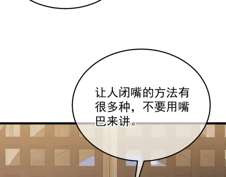 漫画《我靠无敌被动打出成吨伤害！》第142话 神谕公会第157张图