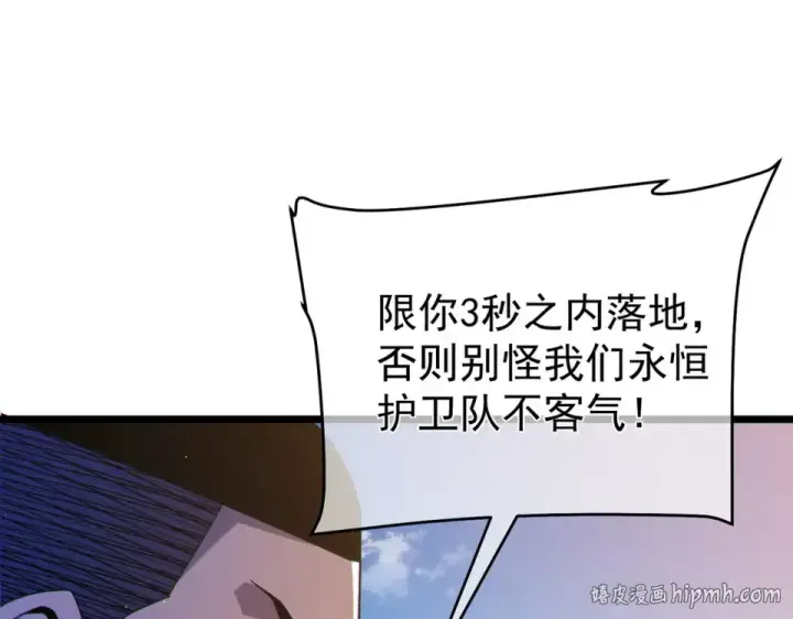 漫画《我靠无敌被动打出成吨伤害！》第142话 神谕公会第16张图