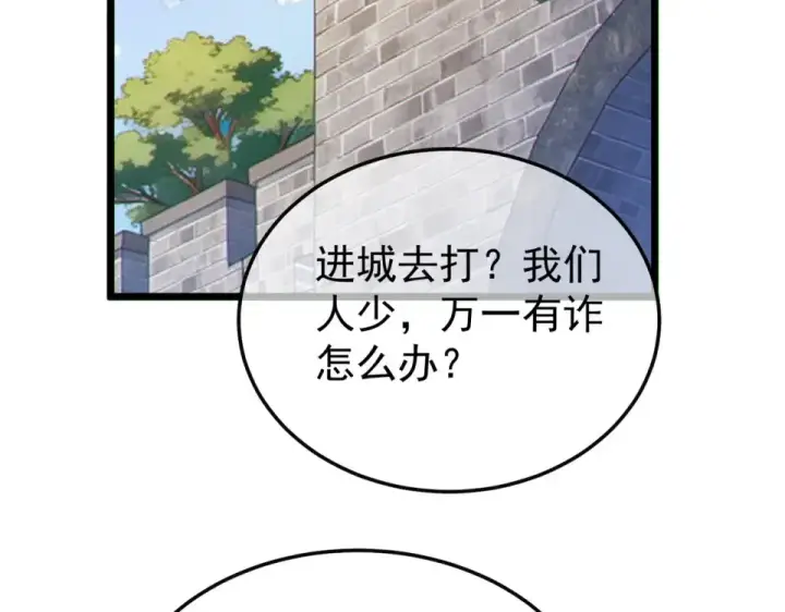 漫画《我靠无敌被动打出成吨伤害！》第142话 神谕公会第167张图