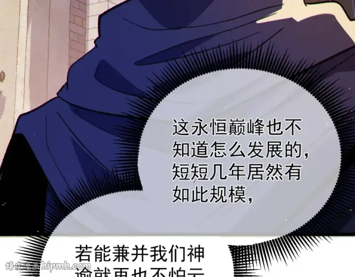 漫画《我靠无敌被动打出成吨伤害！》第142话 神谕公会第184张图