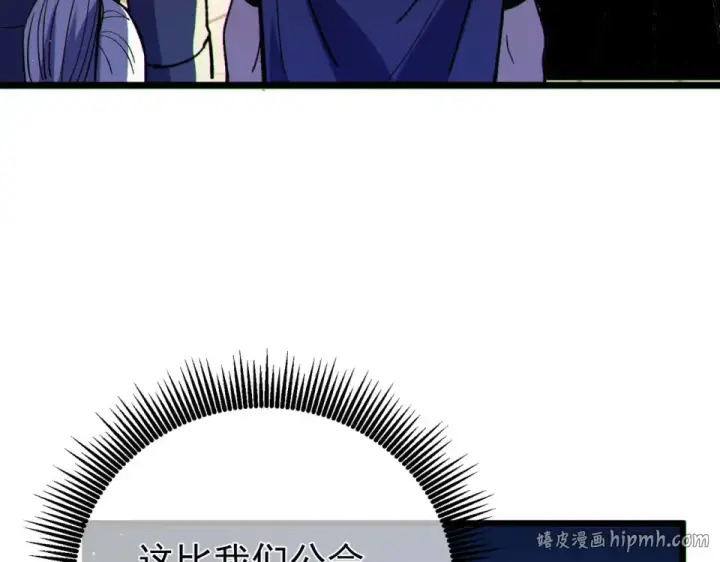 漫画《我靠无敌被动打出成吨伤害！》第142话 神谕公会第192张图