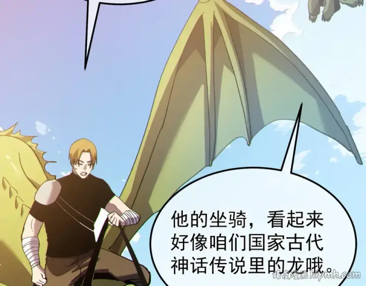 漫画《我靠无敌被动打出成吨伤害！》第142话 神谕公会第24张图