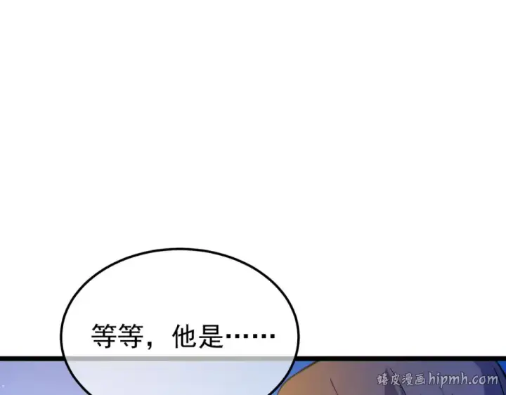 漫画《我靠无敌被动打出成吨伤害！》第142话 神谕公会第32张图