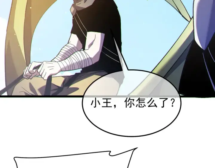 漫画《我靠无敌被动打出成吨伤害！》第142话 神谕公会第34张图