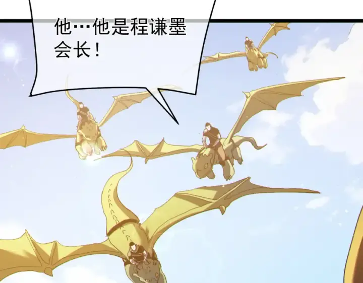 漫画《我靠无敌被动打出成吨伤害！》第142话 神谕公会第35张图