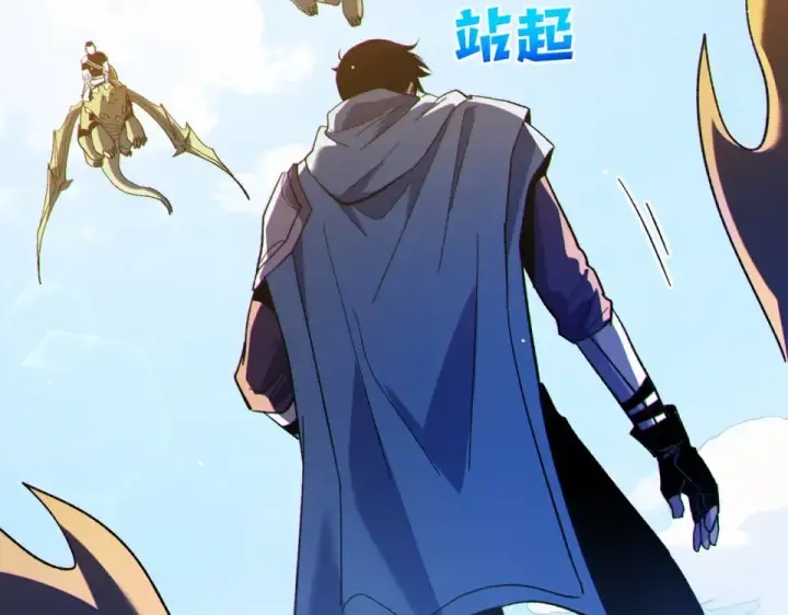 漫画《我靠无敌被动打出成吨伤害！》第142话 神谕公会第36张图