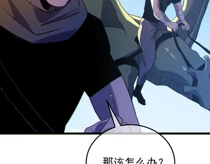 漫画《我靠无敌被动打出成吨伤害！》第142话 神谕公会第39张图