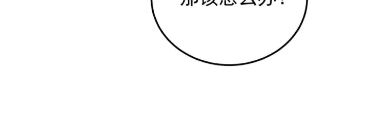 漫画《我靠无敌被动打出成吨伤害！》第142话 神谕公会第40张图