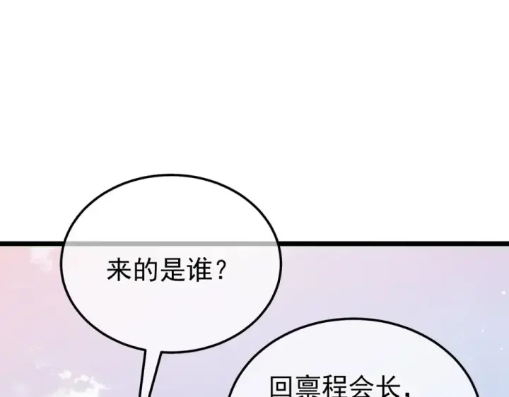 漫画《我靠无敌被动打出成吨伤害！》第142话 神谕公会第41张图