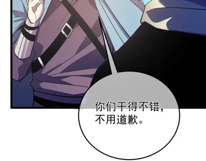 漫画《我靠无敌被动打出成吨伤害！》第142话 神谕公会第46张图