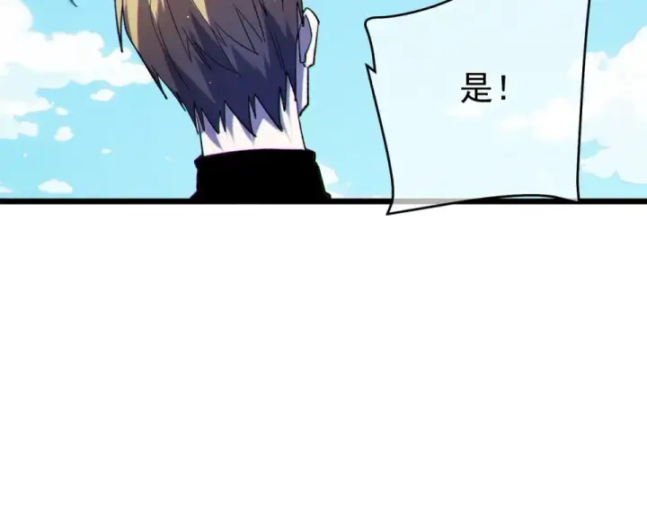 漫画《我靠无敌被动打出成吨伤害！》第142话 神谕公会第55张图