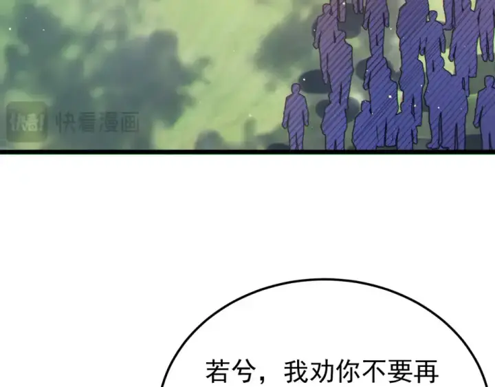 漫画《我靠无敌被动打出成吨伤害！》第142话 神谕公会第68张图