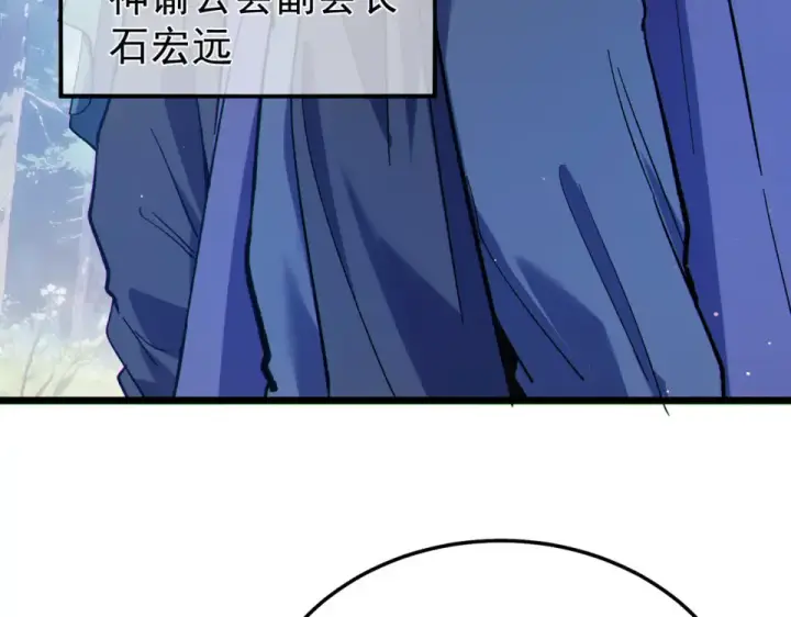 漫画《我靠无敌被动打出成吨伤害！》第142话 神谕公会第71张图