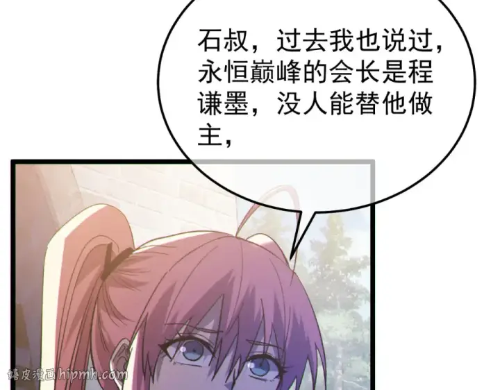 漫画《我靠无敌被动打出成吨伤害！》第142话 神谕公会第72张图