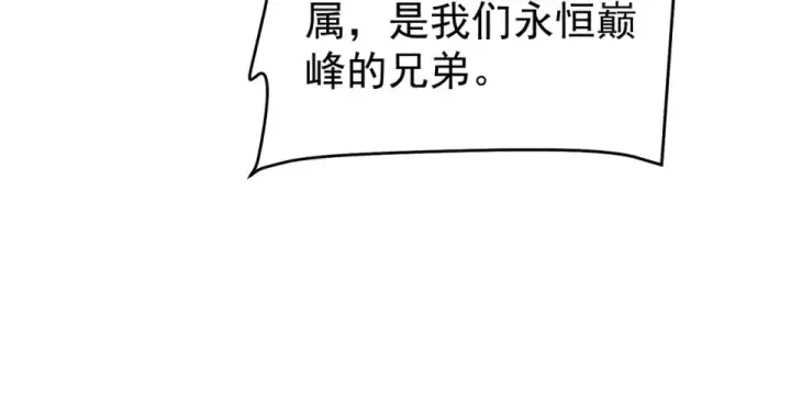 漫画《我靠无敌被动打出成吨伤害！》第142话 神谕公会第83张图