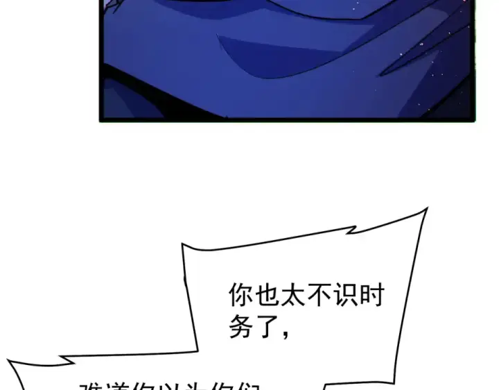漫画《我靠无敌被动打出成吨伤害！》第142话 神谕公会第86张图