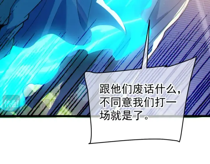 漫画《我靠无敌被动打出成吨伤害！》第142话 神谕公会第89张图