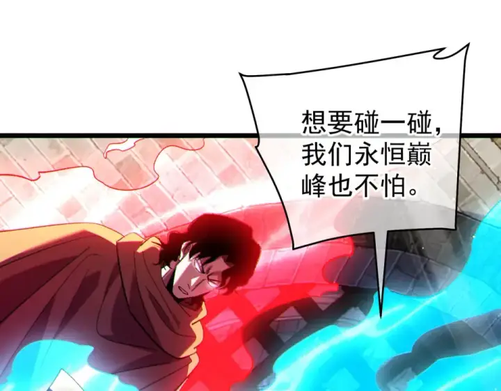 漫画《我靠无敌被动打出成吨伤害！》第142话 神谕公会第90张图