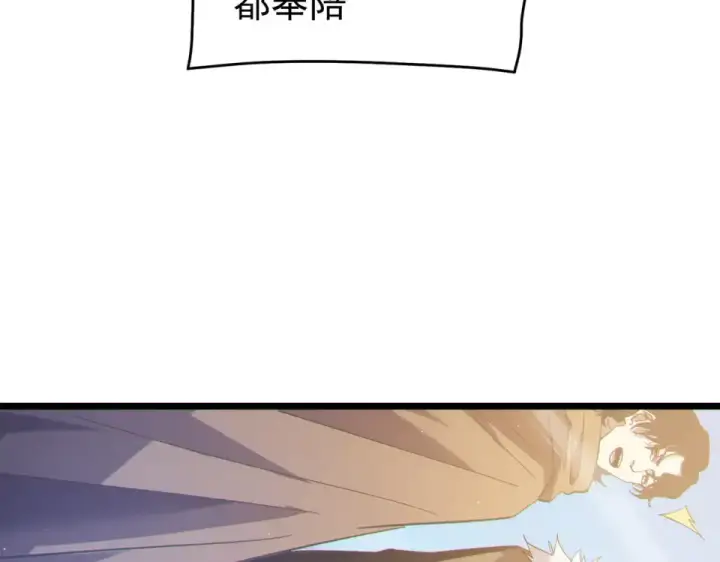 漫画《我靠无敌被动打出成吨伤害！》第142话 神谕公会第93张图