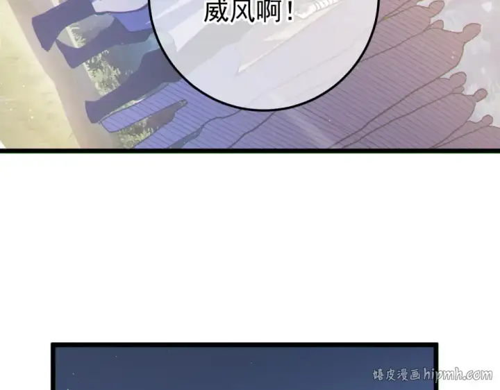漫画《我靠无敌被动打出成吨伤害！》第142话 神谕公会第96张图