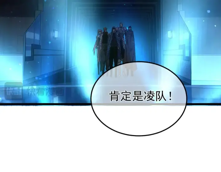 漫画《我靠无敌被动打出成吨伤害！》第143话 公会比赛开始！第103张图