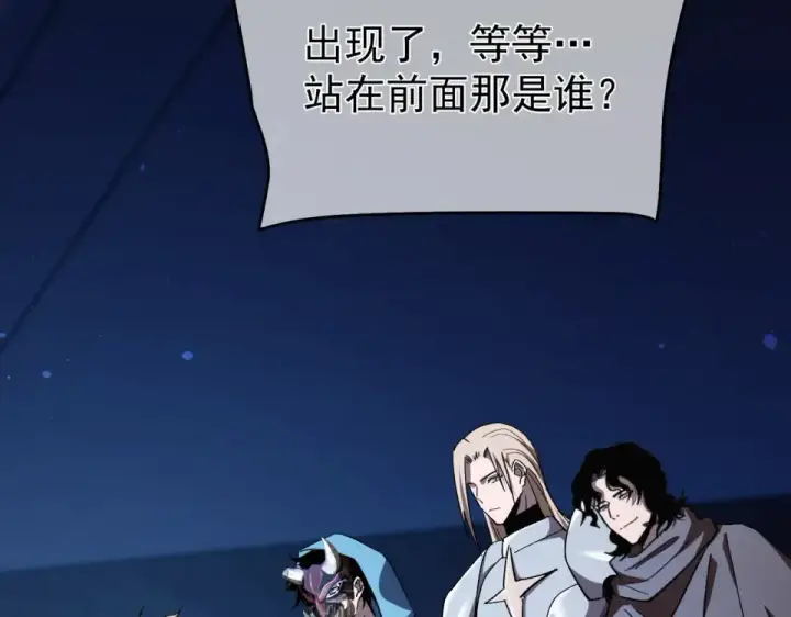 漫画《我靠无敌被动打出成吨伤害！》第143话 公会比赛开始！第105张图
