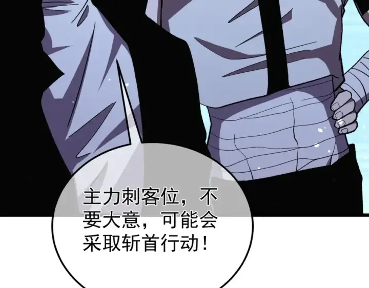 漫画《我靠无敌被动打出成吨伤害！》第143话 公会比赛开始！第118张图