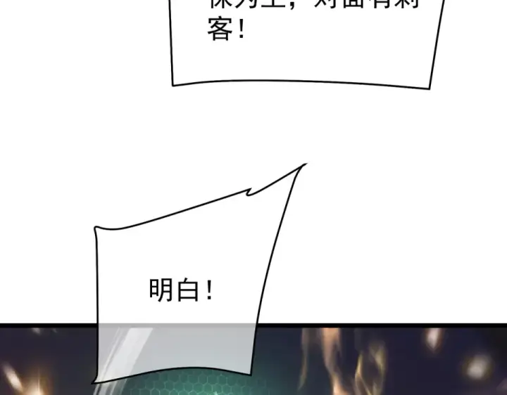 漫画《我靠无敌被动打出成吨伤害！》第143话 公会比赛开始！第129张图