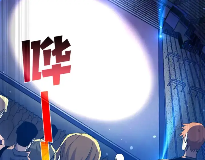 漫画《我靠无敌被动打出成吨伤害！》第143话 公会比赛开始！第13张图