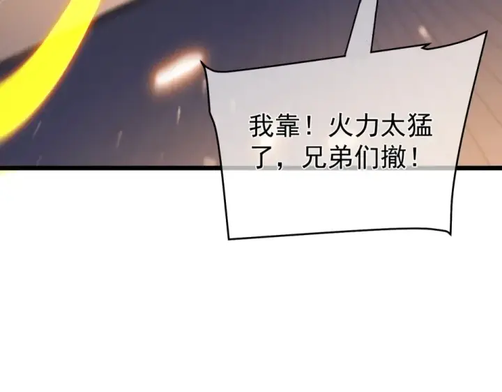 漫画《我靠无敌被动打出成吨伤害！》第143话 公会比赛开始！第137张图
