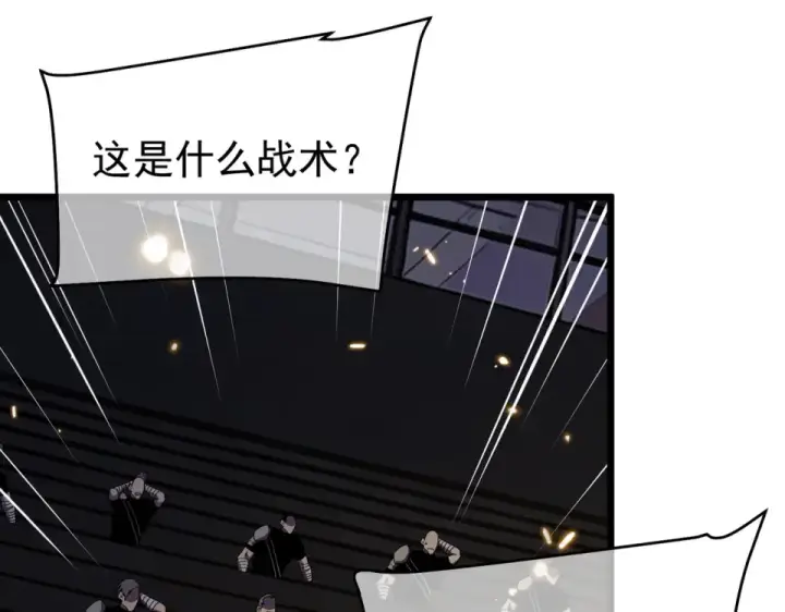 漫画《我靠无敌被动打出成吨伤害！》第143话 公会比赛开始！第138张图