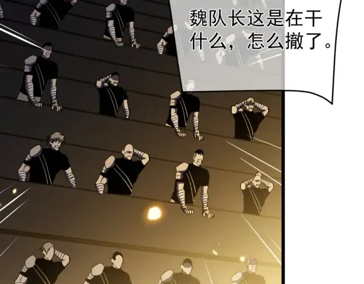 漫画《我靠无敌被动打出成吨伤害！》第143话 公会比赛开始！第139张图