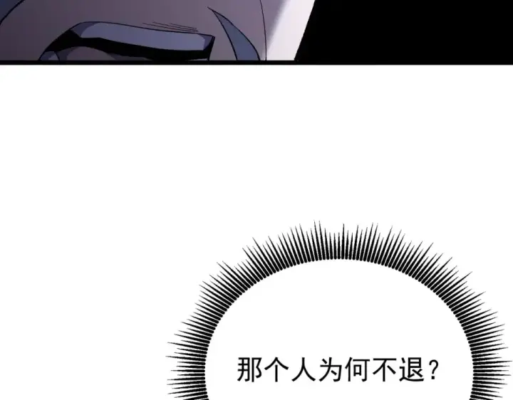 漫画《我靠无敌被动打出成吨伤害！》第143话 公会比赛开始！第145张图