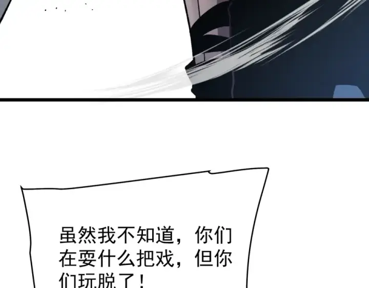 漫画《我靠无敌被动打出成吨伤害！》第143话 公会比赛开始！第148张图