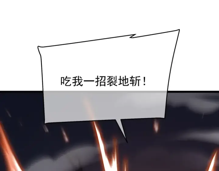 漫画《我靠无敌被动打出成吨伤害！》第143话 公会比赛开始！第153张图