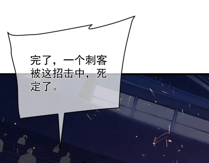 漫画《我靠无敌被动打出成吨伤害！》第143话 公会比赛开始！第161张图