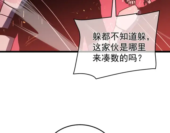 漫画《我靠无敌被动打出成吨伤害！》第143话 公会比赛开始！第163张图