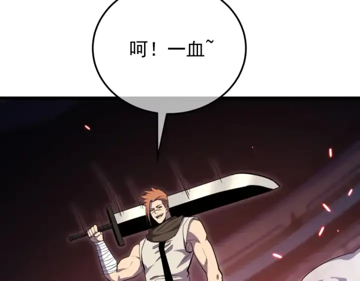 漫画《我靠无敌被动打出成吨伤害！》第143话 公会比赛开始！第164张图