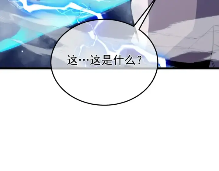 漫画《我靠无敌被动打出成吨伤害！》第143话 公会比赛开始！第169张图