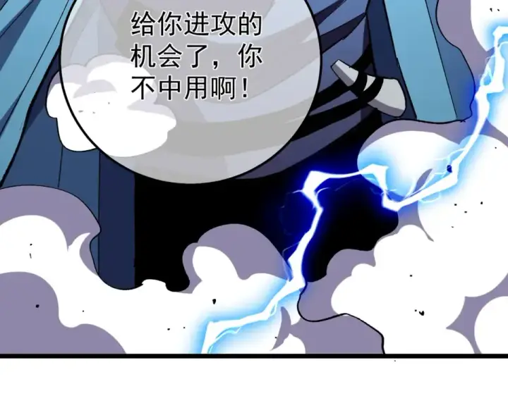 漫画《我靠无敌被动打出成吨伤害！》第143话 公会比赛开始！第174张图