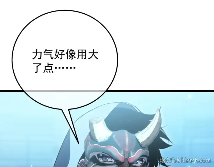 漫画《我靠无敌被动打出成吨伤害！》第143话 公会比赛开始！第192张图