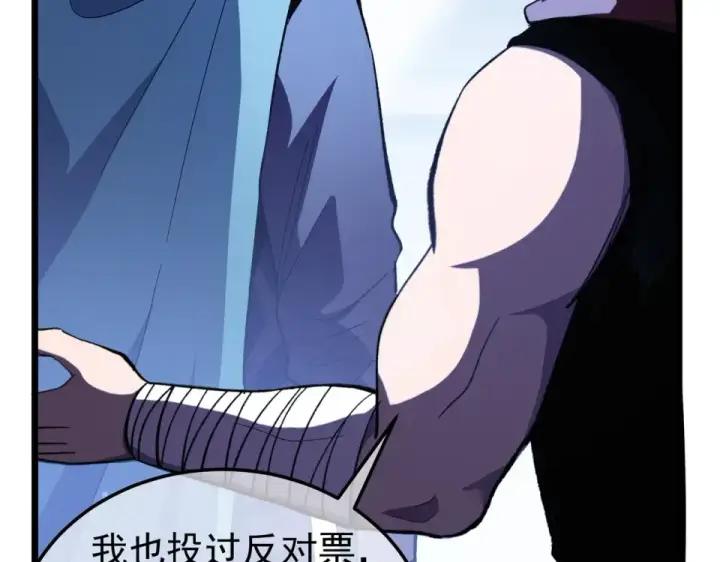 漫画《我靠无敌被动打出成吨伤害！》第143话 公会比赛开始！第28张图